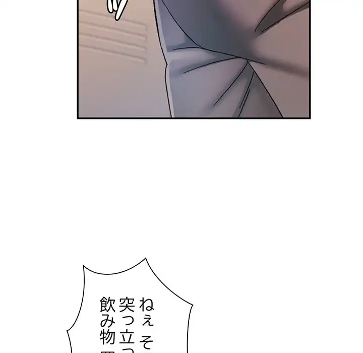 麗しのあなた 第79話 - 124