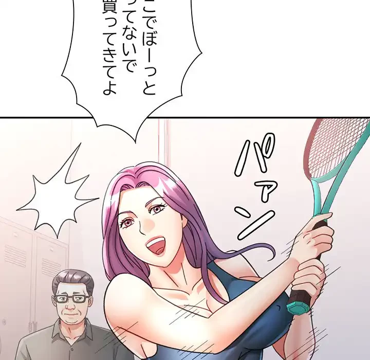 麗しのあなた 第79話 - 125