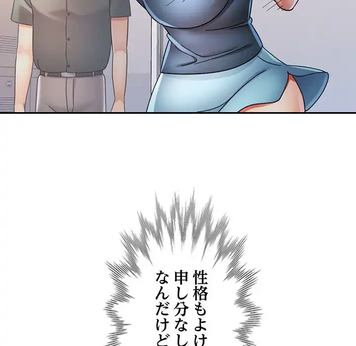 麗しのあなた 第79話 - 126