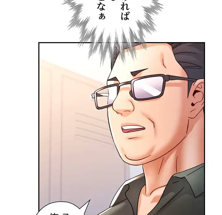 麗しのあなた 第79話 - 127