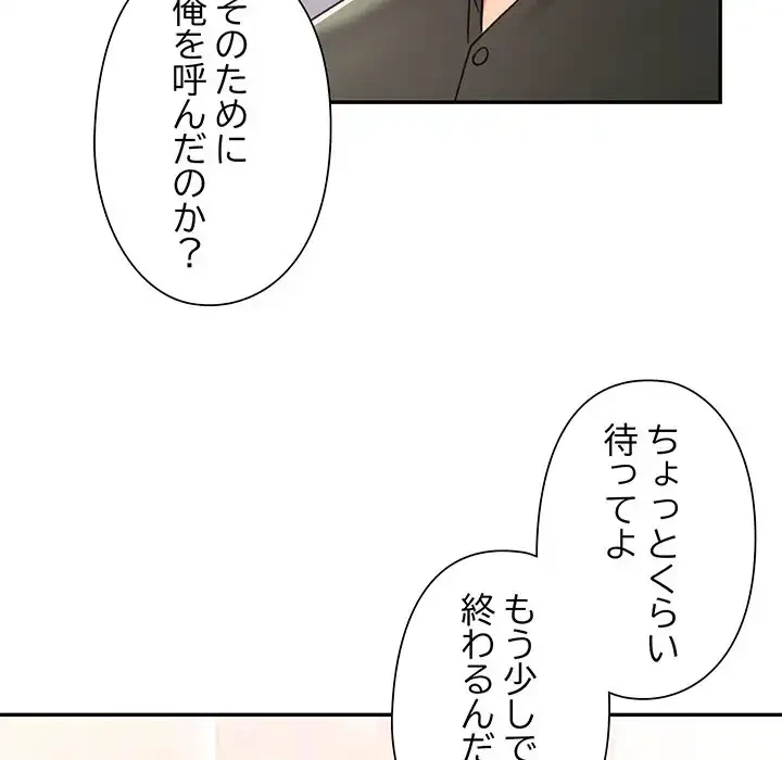 麗しのあなた 第79話 - 128