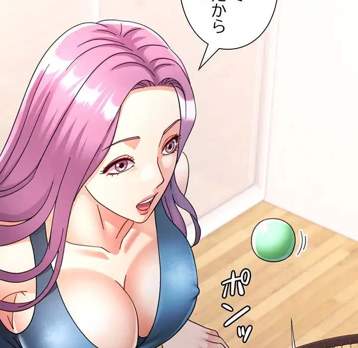 麗しのあなた 第79話 - 129