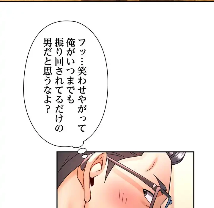 麗しのあなた 第79話 - 132