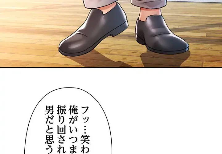 麗しのあなた 第80話 - 2