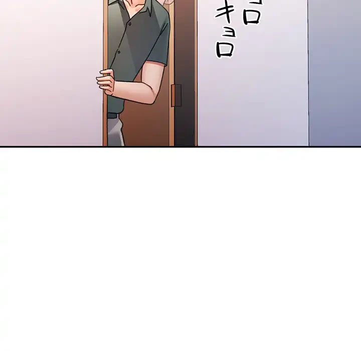 麗しのあなた 第80話 - 6