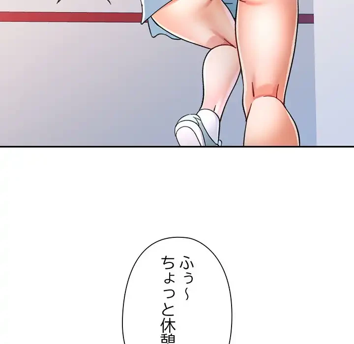 麗しのあなた 第80話 - 13