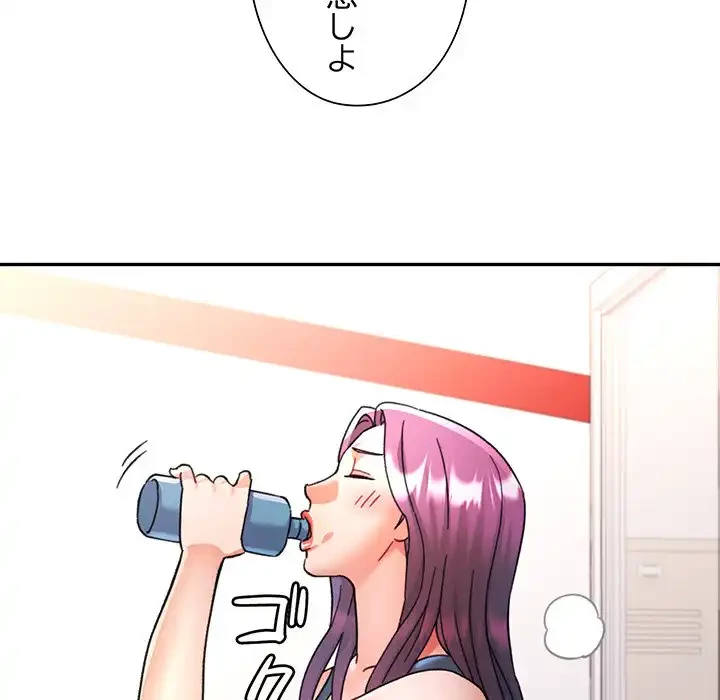 麗しのあなた 第80話 - 14