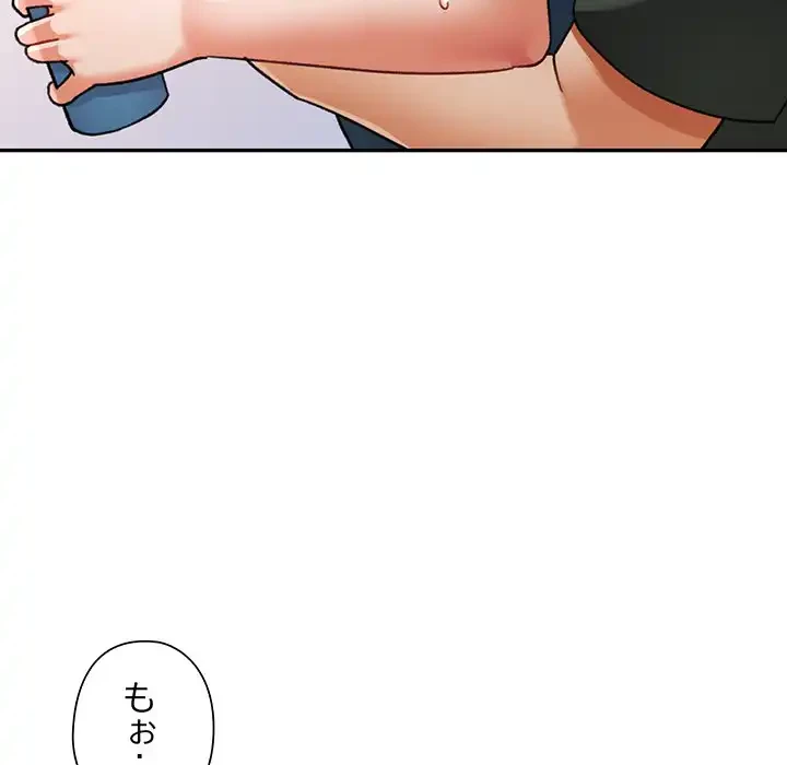 麗しのあなた 第80話 - 20