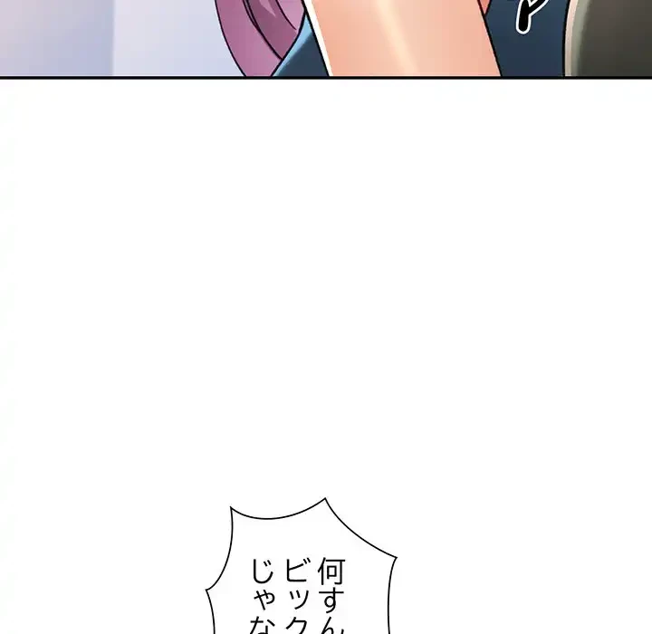 麗しのあなた 第80話 - 22