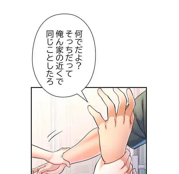 麗しのあなた 第80話 - 26