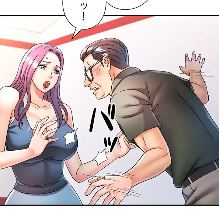 麗しのあなた 第80話 - 28