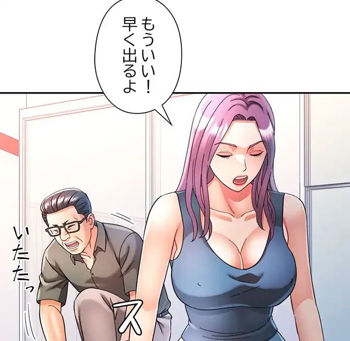 麗しのあなた 第80話 - 31