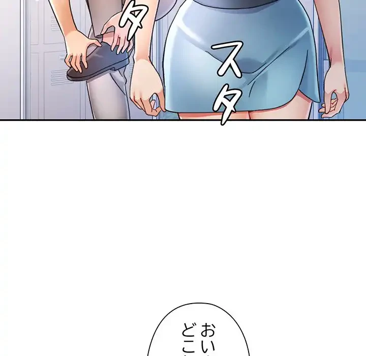 麗しのあなた 第80話 - 32