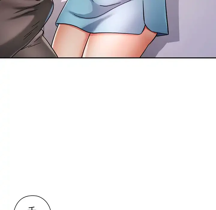 麗しのあなた 第80話 - 36