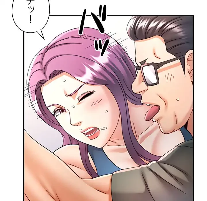 麗しのあなた 第80話 - 37