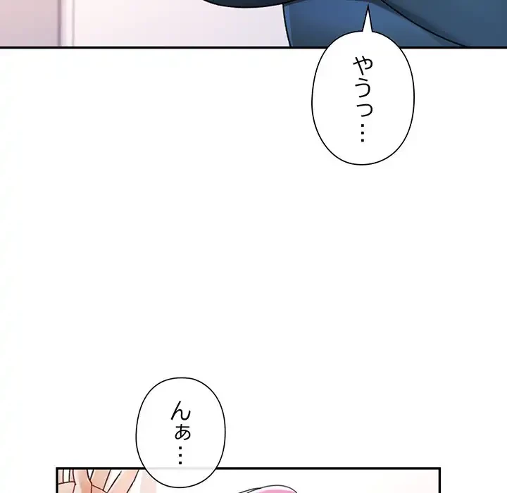 麗しのあなた 第80話 - 40