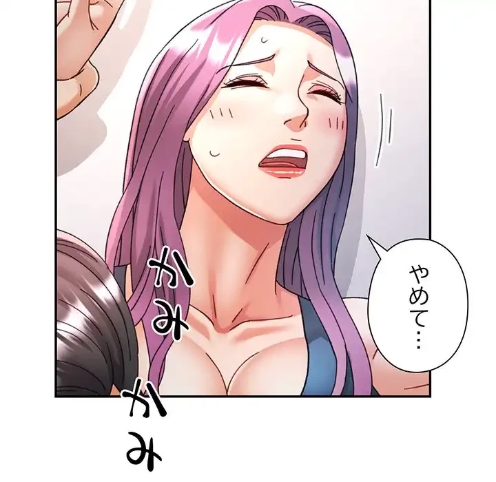 麗しのあなた 第80話 - 41