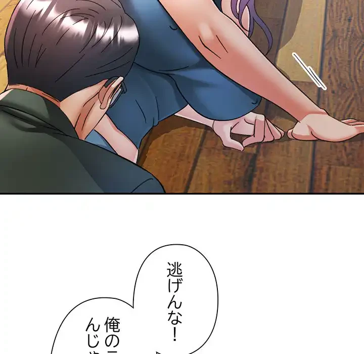 麗しのあなた 第80話 - 47