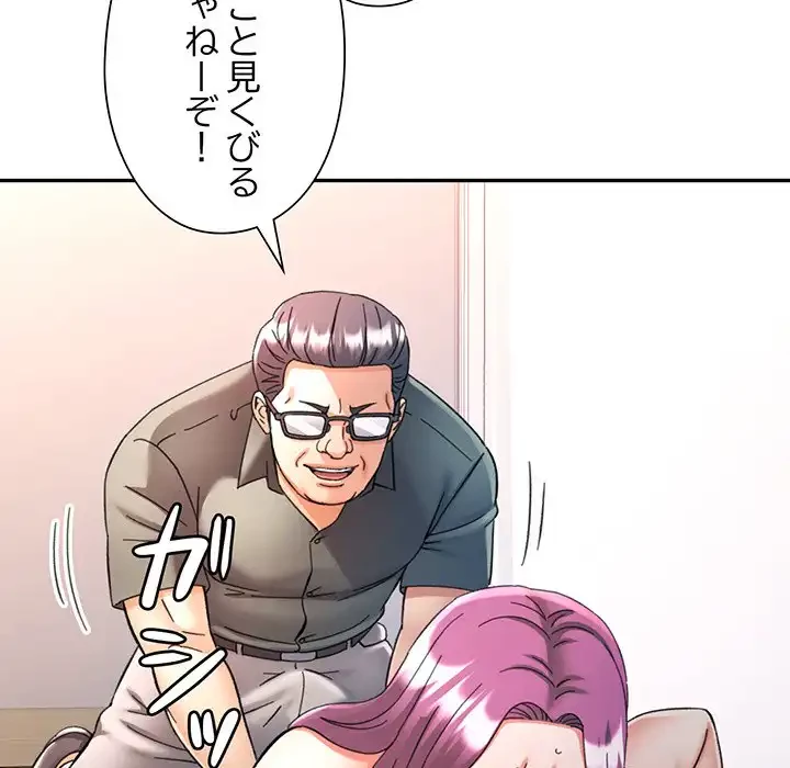 麗しのあなた 第80話 - 48