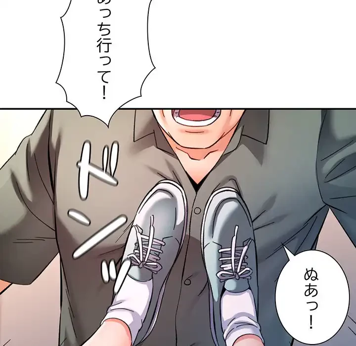 麗しのあなた 第80話 - 52