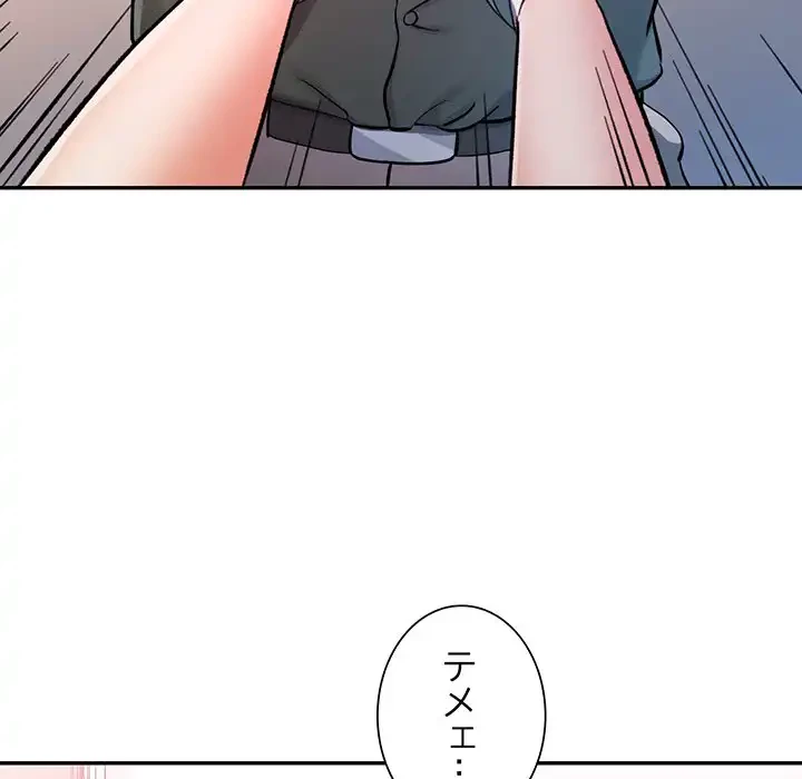 麗しのあなた 第80話 - 53