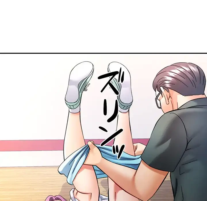 麗しのあなた 第80話 - 56