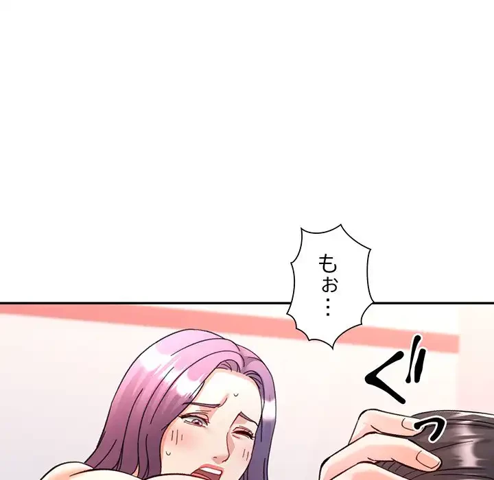 麗しのあなた 第80話 - 65