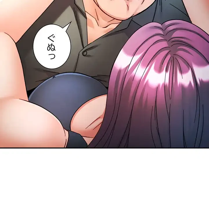 麗しのあなた 第80話 - 68