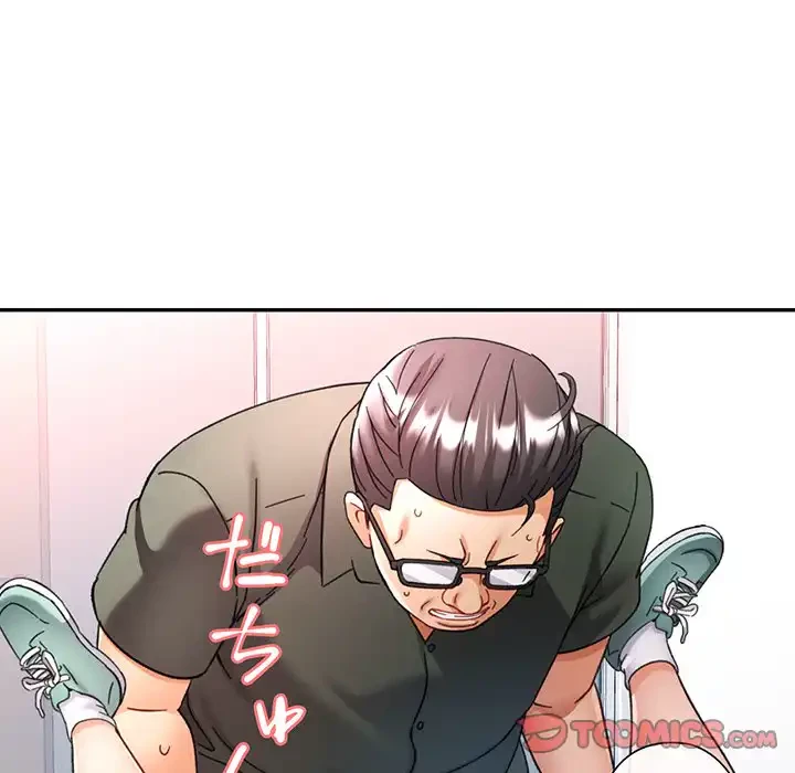 麗しのあなた 第80話 - 75