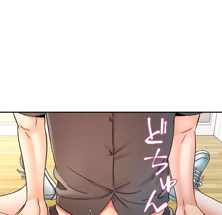 麗しのあなた 第80話 - 79