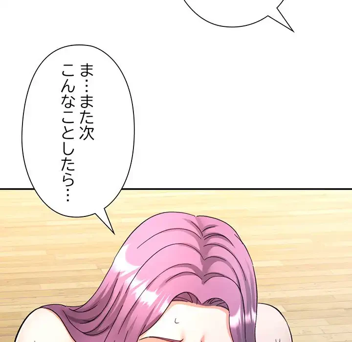 麗しのあなた 第80話 - 83