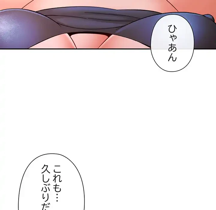 麗しのあなた 第80話 - 87