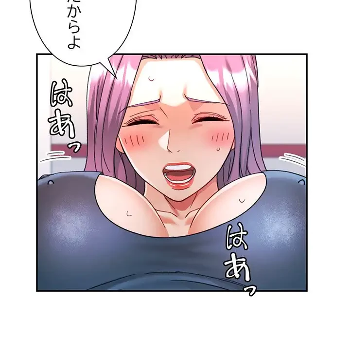 麗しのあなた 第80話 - 88