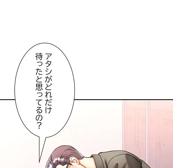 麗しのあなた 第80話 - 89