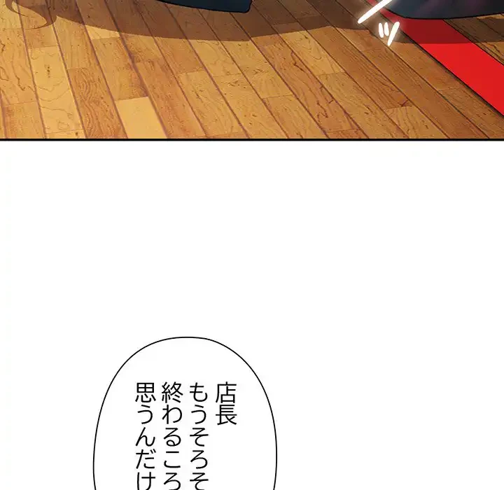 麗しのあなた 第80話 - 91