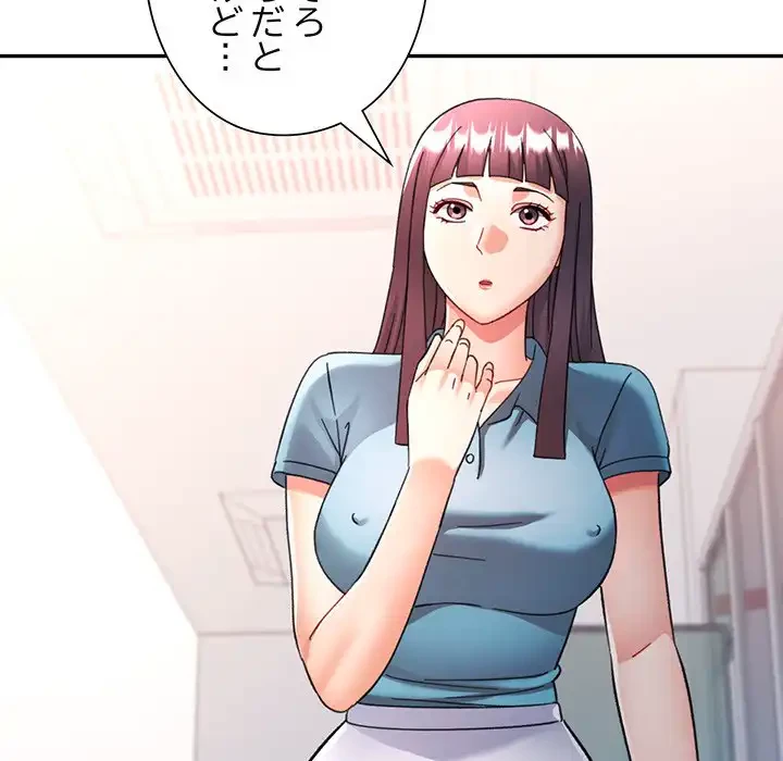 麗しのあなた 第80話 - 92