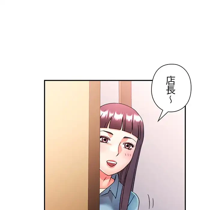 麗しのあなた 第80話 - 94