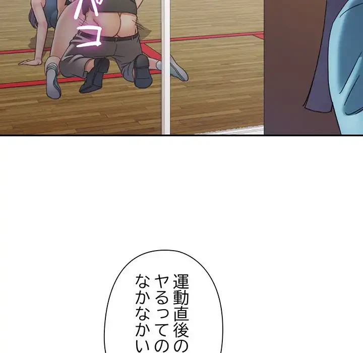 麗しのあなた 第80話 - 97