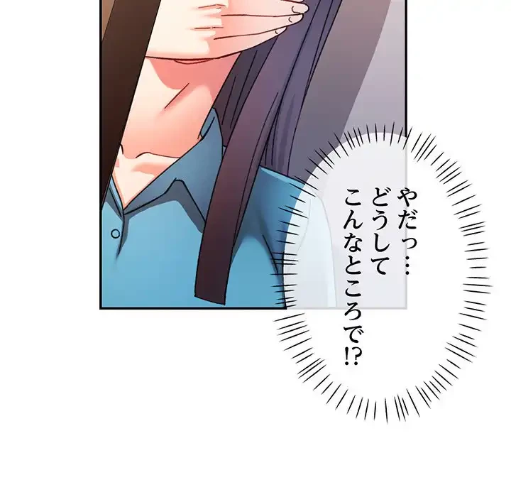 麗しのあなた 第80話 - 103