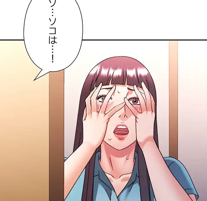 麗しのあなた 第80話 - 110