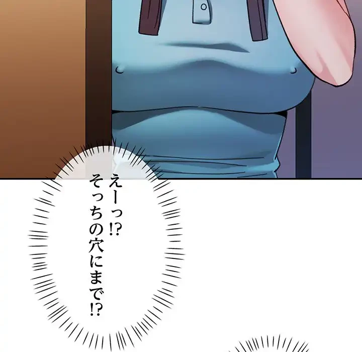 麗しのあなた 第80話 - 111