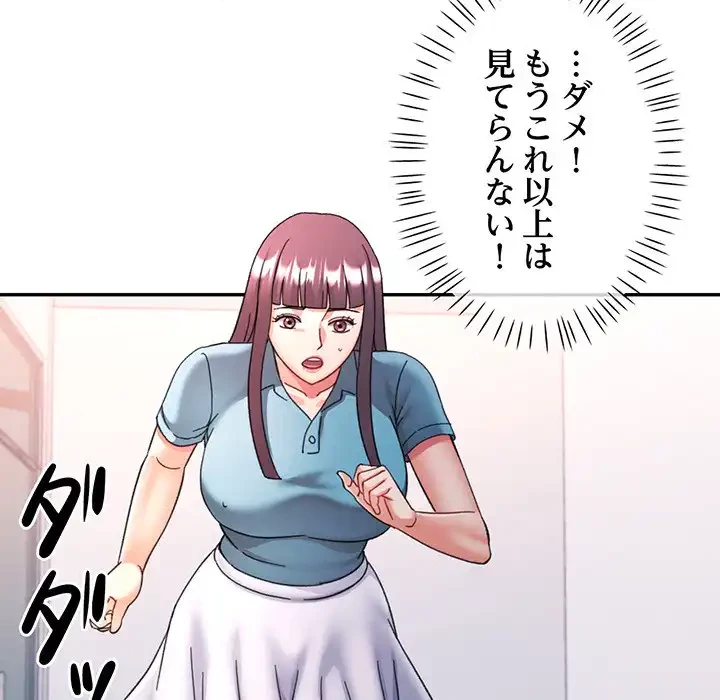 麗しのあなた 第80話 - 112