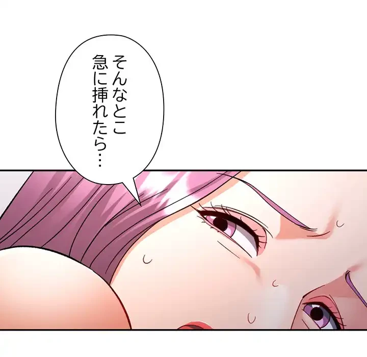 麗しのあなた 第80話 - 114