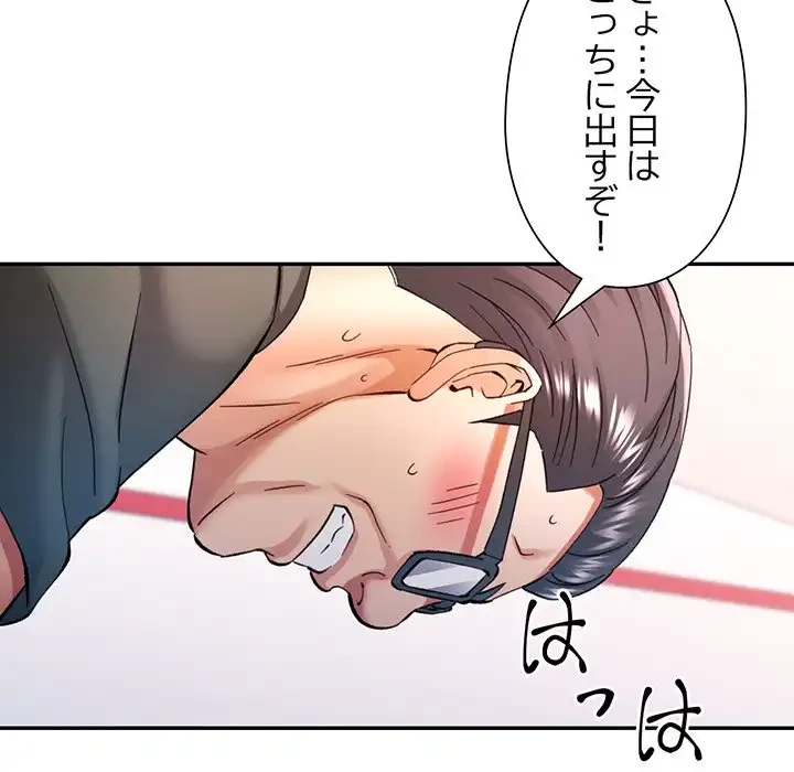 麗しのあなた 第80話 - 118