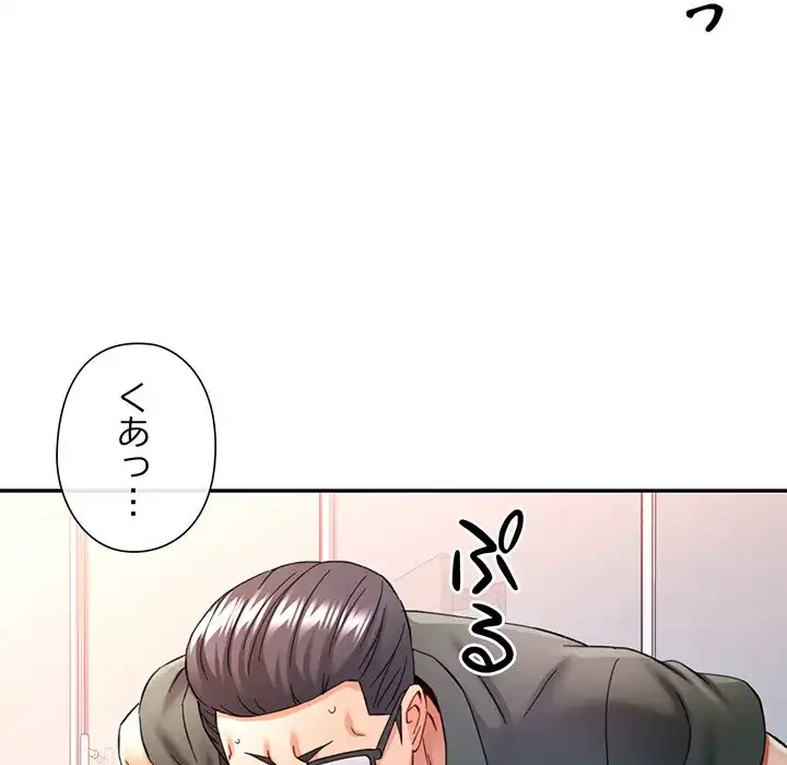 麗しのあなた 第80話 - 119