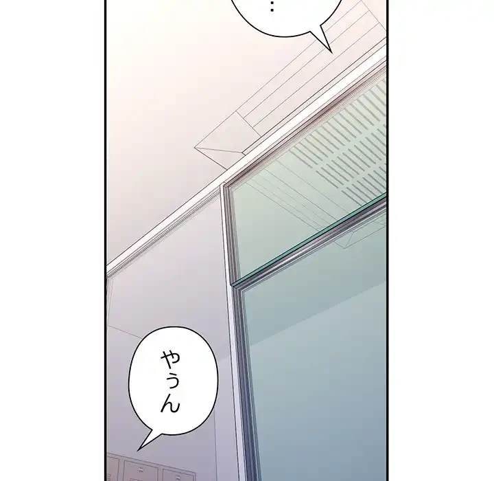 麗しのあなた 第80話 - 122