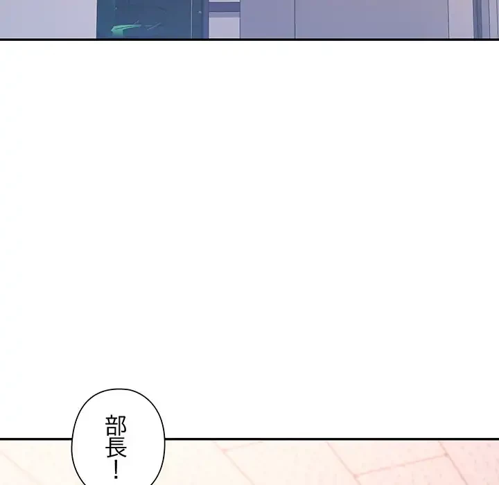 麗しのあなた 第80話 - 125