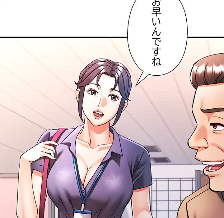 麗しのあなた 第80話 - 128