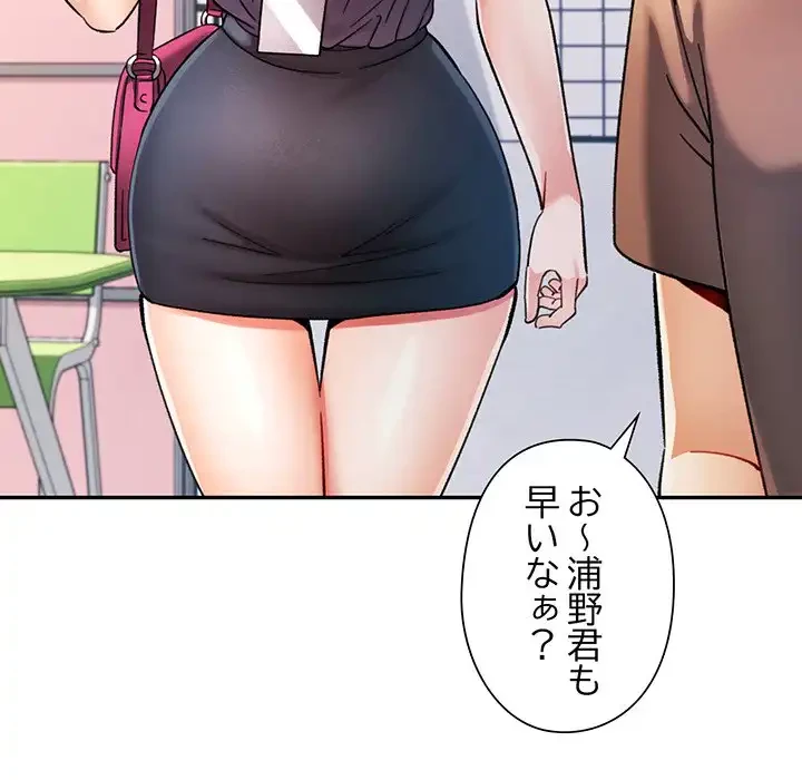 麗しのあなた 第80話 - 129