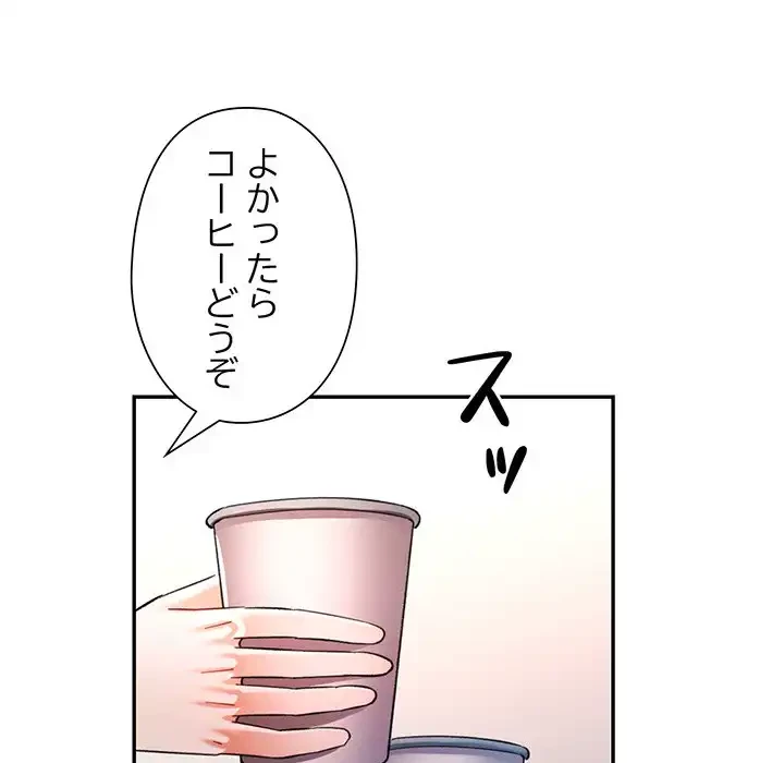 麗しのあなた 第80話 - 130